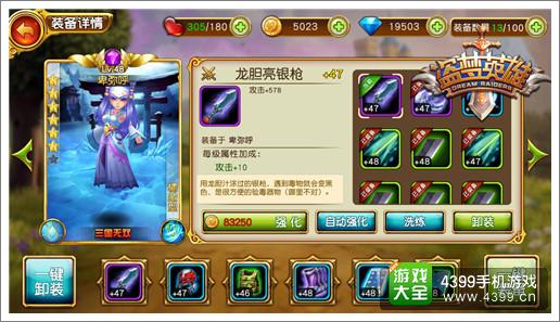 盗梦英雄装备系统助你登顶梦境