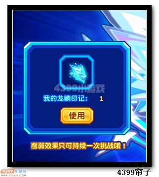 　　热血精灵派龙鳞印记怎么得