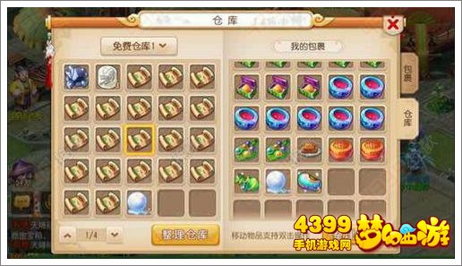 梦幻西游手游玩家心得