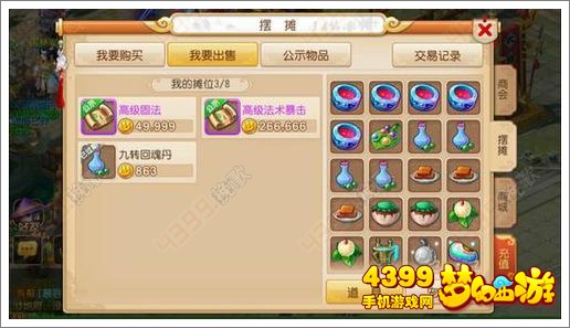 梦幻西游手游玩家心得
