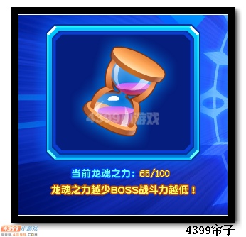 　　热血精灵派龙魂之力怎么得