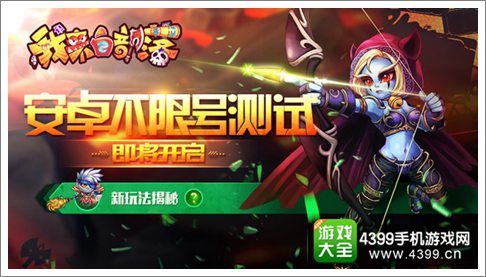 我来自部落