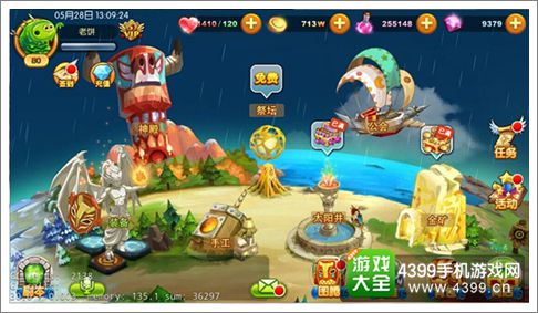 我来自部落