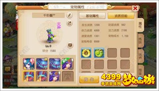 梦幻西游手游玩家截图