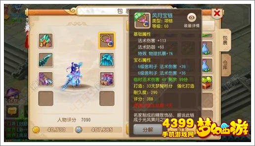 梦幻西游手游好玩吗