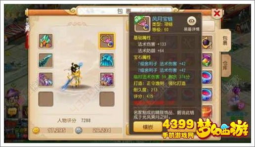 梦幻西游手游玩家截图展示