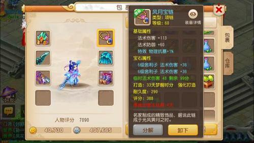 梦幻西游手游一个月玩家成果展示