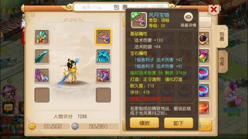 梦幻西游手游玩家成果截图展示
