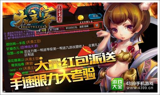 大主宰新版公测