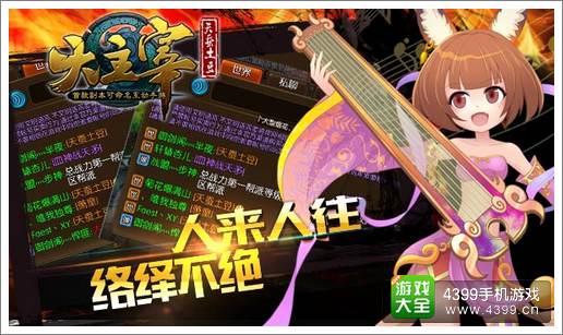 大主宰新版公测