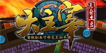《大主宰》新版公测 服务器人满为患 