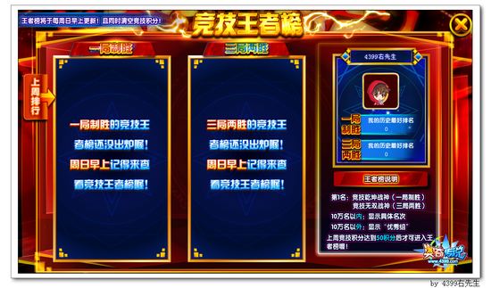 奥奇传说奥奇少年竞技王