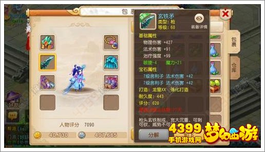 梦幻西游手游玩家鉴赏
