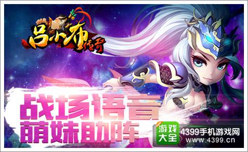 吕小布传奇