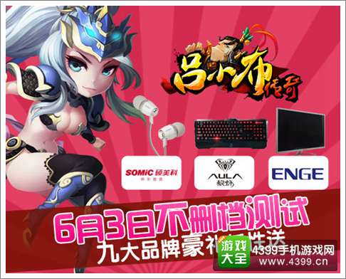 吕小布传奇
