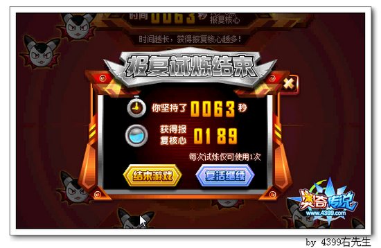 奥奇传说钢铁大侠怎么得 在哪
