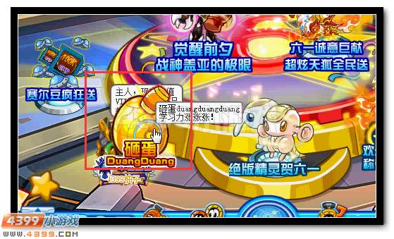 赛尔号砸金蛋送学习力