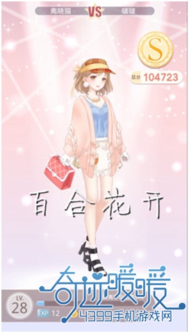 奇迹暖暖公主级5-1攻略