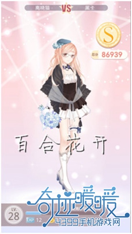 奇迹暖暖公主级5-5攻略