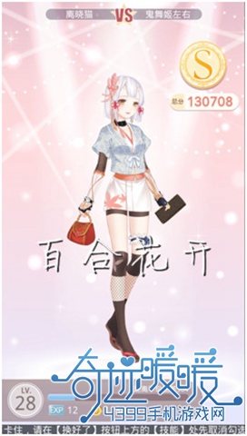 奇迹暖暖公主级5-4攻略