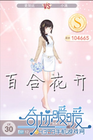奇迹暖暖公主级5-6攻略