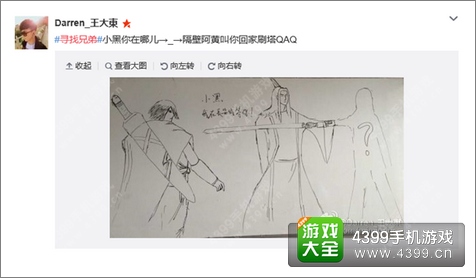 大话西游手游情义依旧 玩家寻昔日兄弟