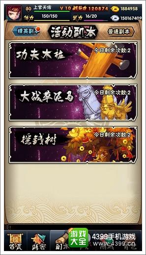 武林镖局副本玩法攻略