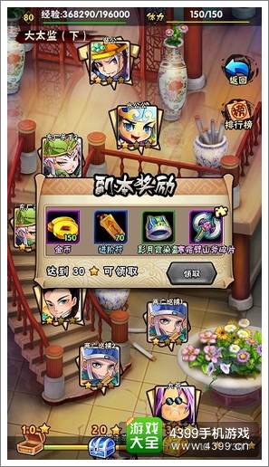 武林镖局副本玩法攻略