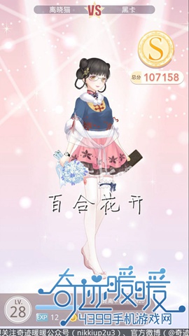 奇迹暖暖公主级5-12攻略