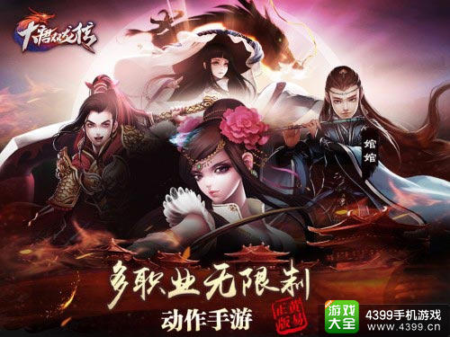 大唐双龙传