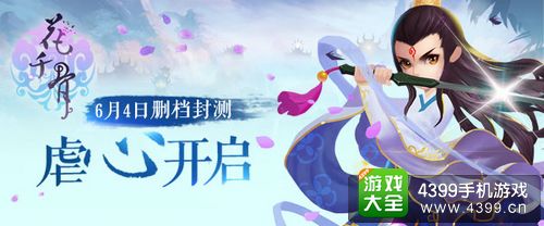 花千骨手游赵丽颖