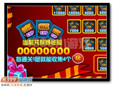 赛尔号赛尔豆疯狂送