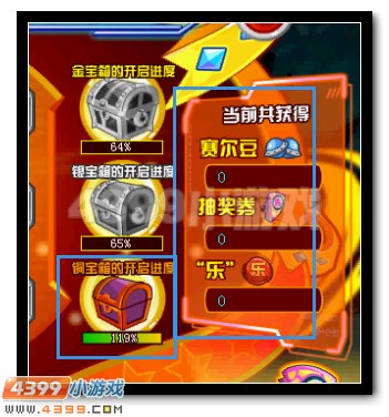 赛尔号赛尔豆疯狂送