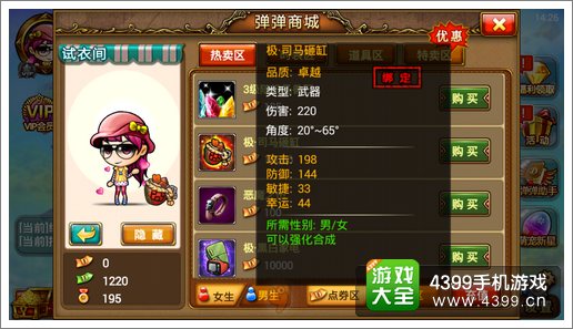 弹射王司马砸缸