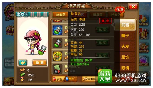 弹射王轰天