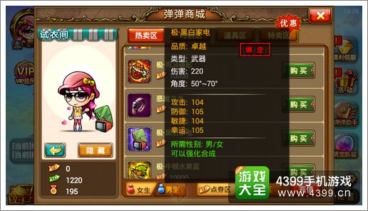 弹射王黑白家电