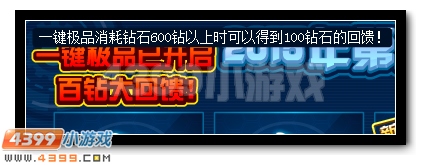 赛尔号第二届精灵养成大赛开始