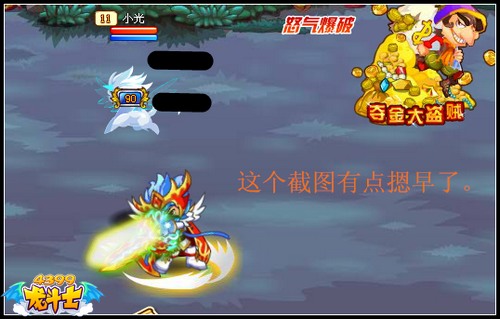 龙斗士战士怒气爆破