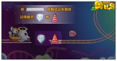 奥比岛刺激过山车怎么玩