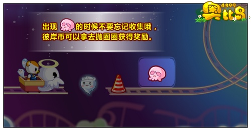 奥比岛刺激过山车怎么玩