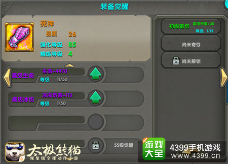 太极熊猫