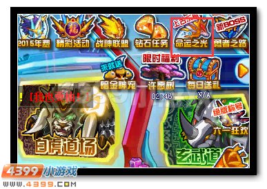 赛尔号龙脉之谜 命运之光