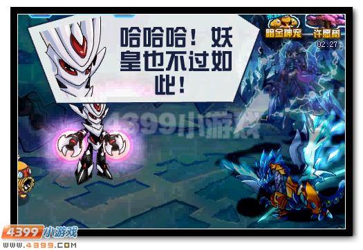 赛尔号龙脉之谜 命运之光