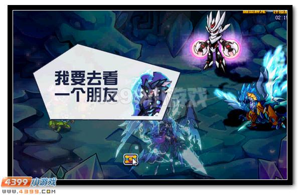 赛尔号龙脉之谜 命运之光
