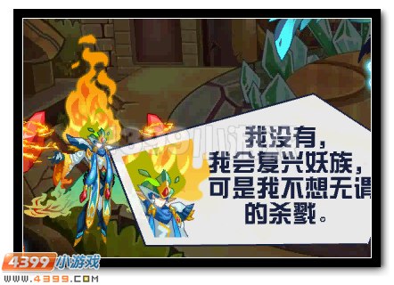 赛尔号命运之光