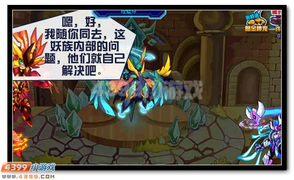 赛尔号命运之光