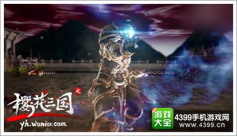 樱花三国