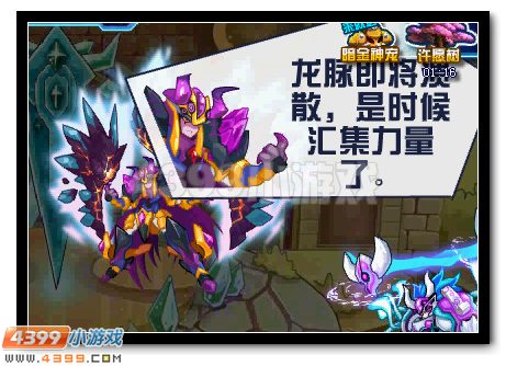 赛尔号主线剧情任务