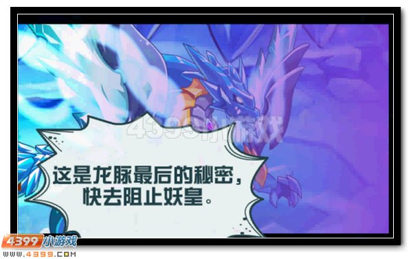 赛尔号主线剧情任务