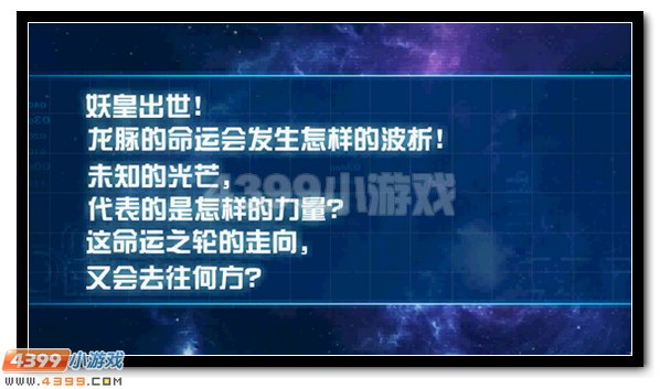 赛尔号5月29日主线